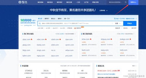 域名解析如何關聯(lián)到自己的服務器及互聯(lián)網(wǎng)根服務器的作用